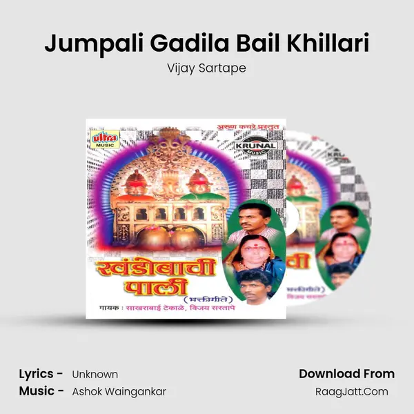 Jumpali Gadila Bail Khillari MP3 Song by Vijay Sartape Cover