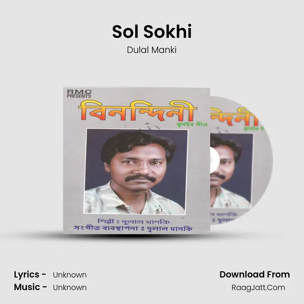 Sol Sokhi MP3 Song by Dulal Manki Cover
