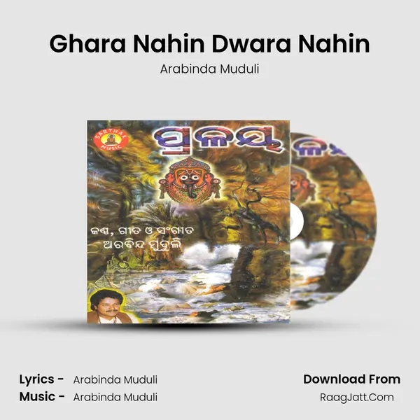 Ghara Nahin Dwara Nahin MP3 Song by Arabinda Muduli Cover