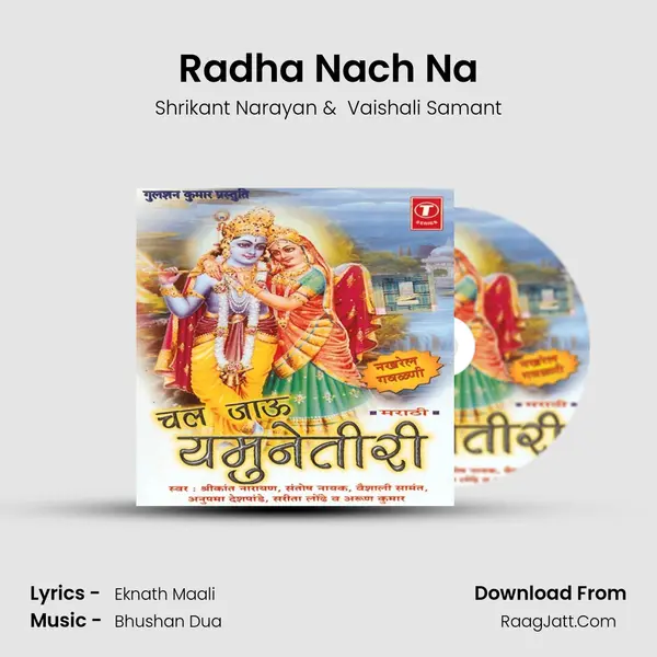 Radha Nach Na MP3 Song by Shrikant Narayan Cover