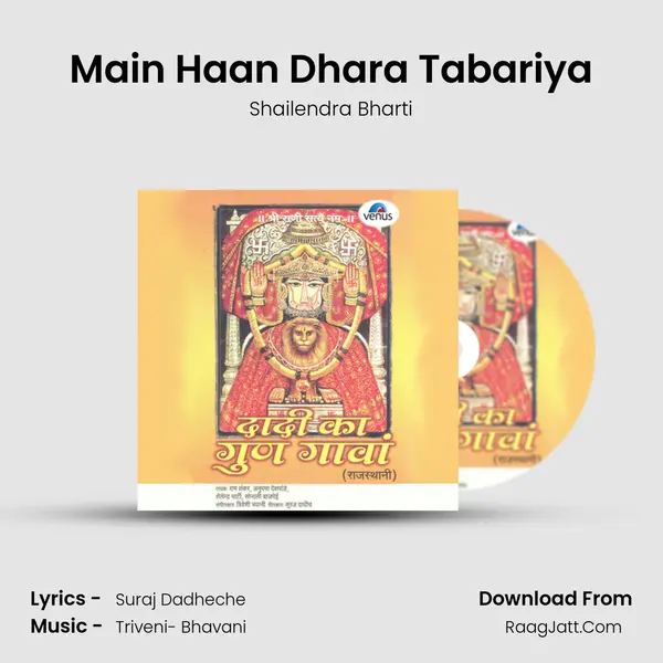 Main Haan Dhara Tabariya MP3 Song by Shailendra Bharti Cover