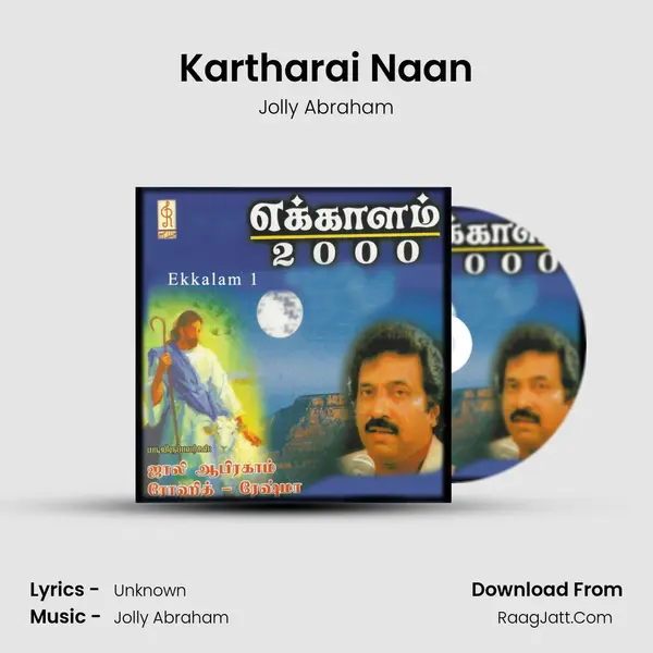 Kartharai Naan MP3 Song by Jolly Abraham Cover