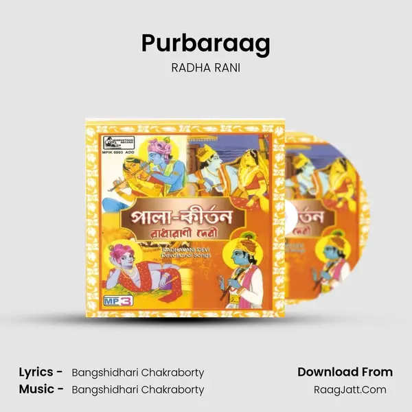 Purbaraag MP3 Song by RADHA RANI Cover