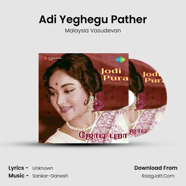 Adi Yeghegu Pather MP3 Song by Malaysia Vasudevan Cover