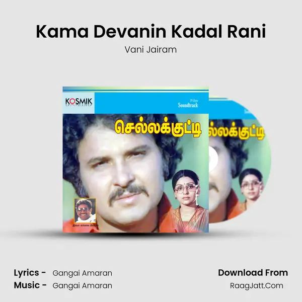 Kama Devanin Kadal Rani MP3 Song by Vani Jairam Cover