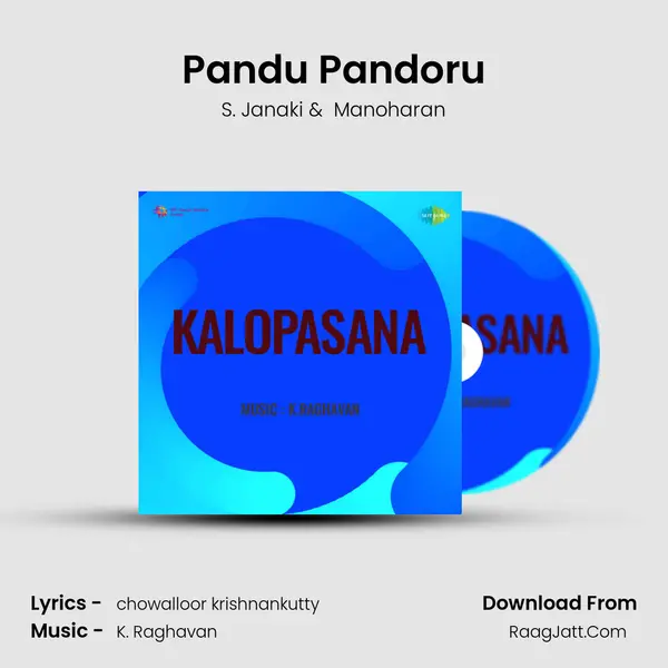 Pandu Pandoru MP3 Song by S. Janaki Cover
