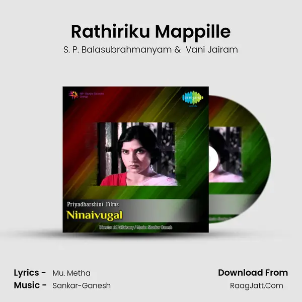 Rathiriku Mappille MP3 Song by S. P. Balasubrahmanyam Cover