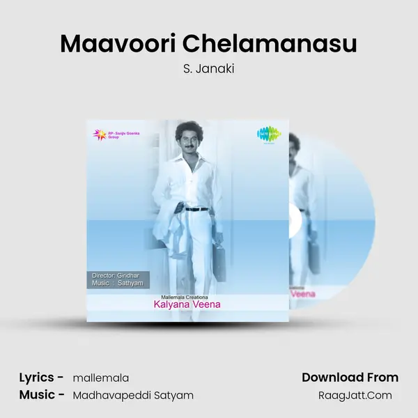 Maavoori Chelamanasu MP3 Song by S. Janaki Cover