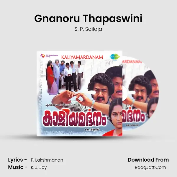 Gnanoru Thapaswini MP3 Song by S. P. Sailaja Cover
