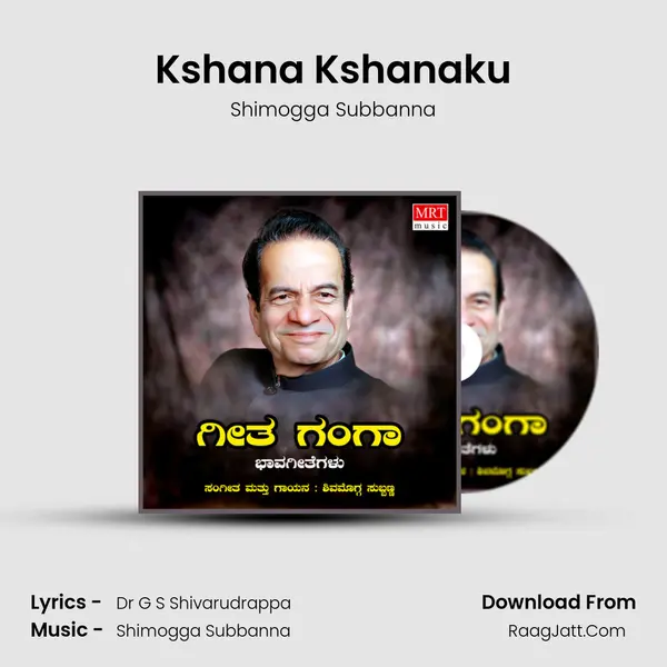 Kshana Kshanaku MP3 Song by Shimogga Subbanna Cover