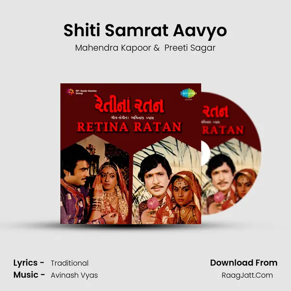 Shiti Samrat Aavyo MP3 Song by Mahendra Kapoor Cover