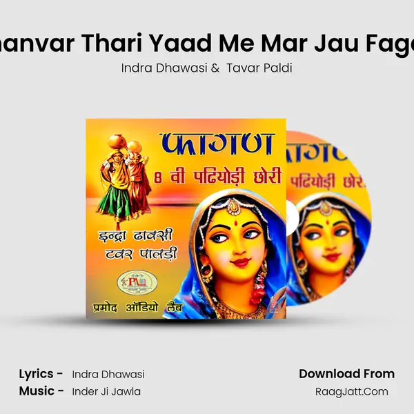 Bhanvar Thari Yaad Me Mar Jau Fagan MP3 Song by Indra Dhawasi Cover