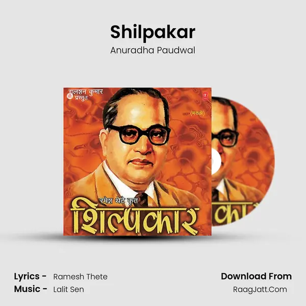 Shilpakar MP3 Song by Anuradha Paudwal Cover