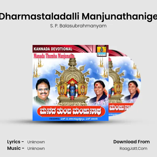 Dharmastaladalli Manjunathanige MP3 Song by S. P. Balasubrahmanyam Cover