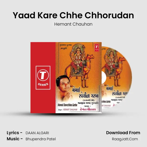 Yaad Kare Chhe Chhorudan MP3 Song by Hemant Chauhan Cover