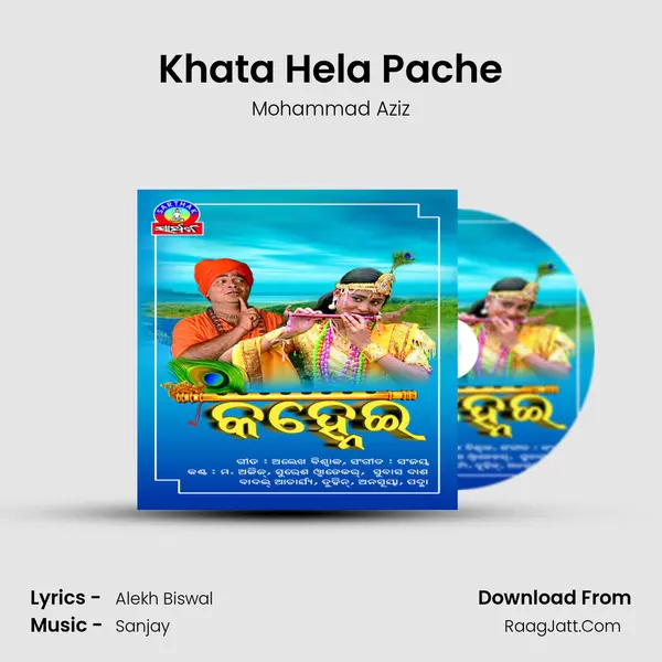 Khata Hela Pache MP3 Song by Mohammad Aziz Cover