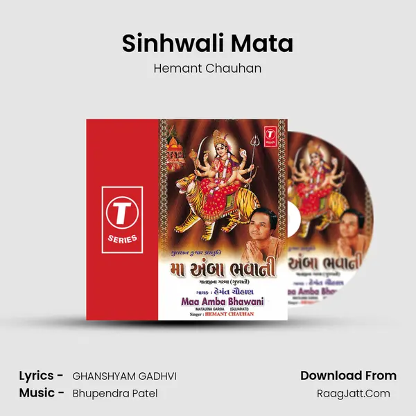 Sinhwali Mata MP3 Song by Hemant Chauhan Cover
