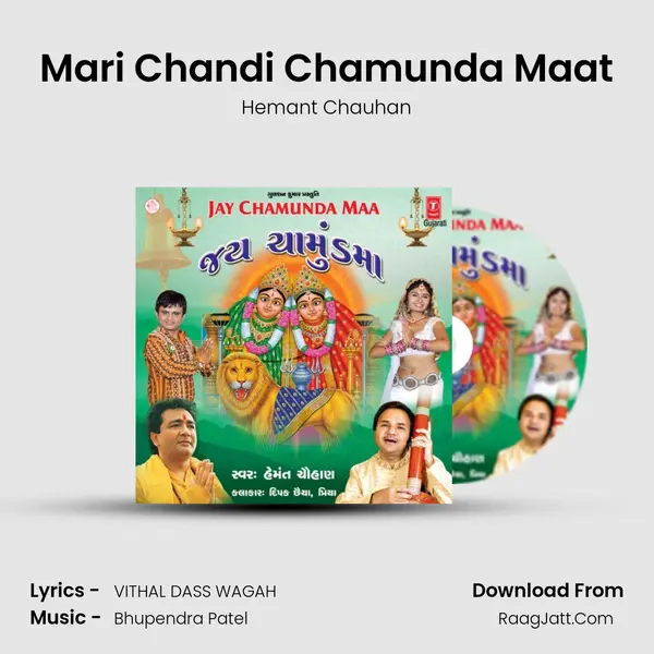 Mari Chandi Chamunda Maat MP3 Song by Hemant Chauhan Cover