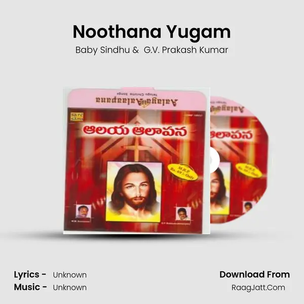 Noothana Yugam MP3 Song by Baby Sindhu Cover
