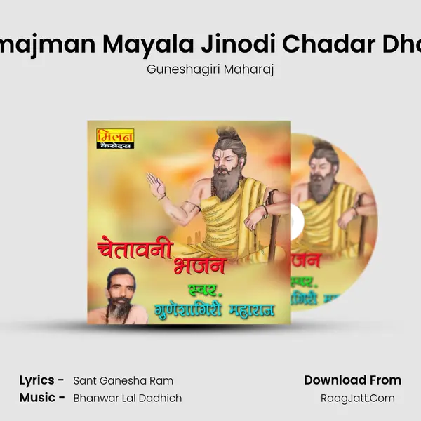Samajman Mayala Jinodi Chadar Dhoya MP3 Song by Guneshagiri Maharaj Cover