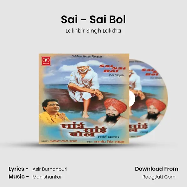 Sai - Sai Bol MP3 Song by Lakhbir Singh Lakkha Cover