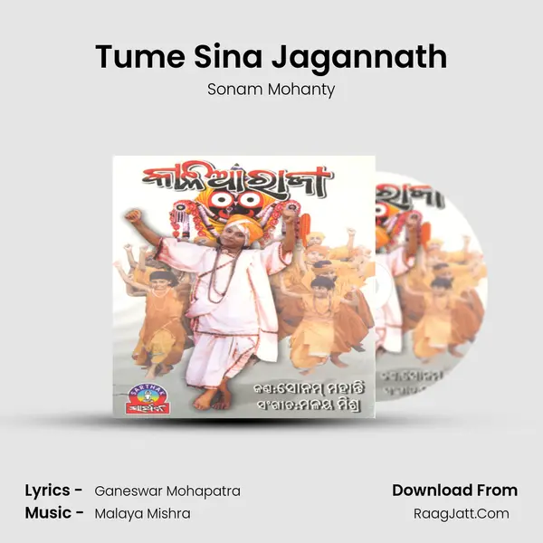 Tume Sina Jagannath MP3 Song by Sonam Mohanty Cover
