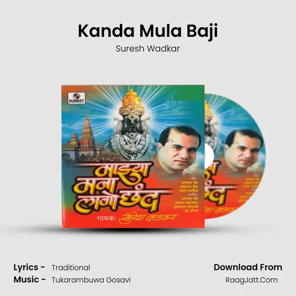 Kanda Mula Baji MP3 Song by Suresh Wadkar Cover