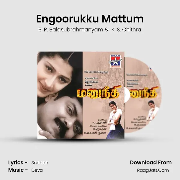 Engoorukku Mattum Cover