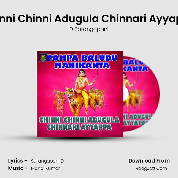 Chinni Chinni Adugula Chinnari Ayyappa (Pampabaludu Manikanta) - 