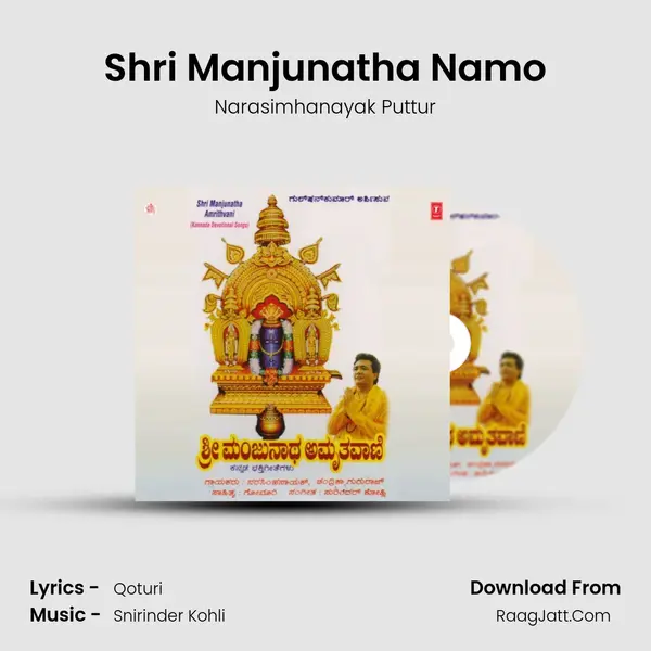 Shri Manjunatha Namo MP3 Song by Narasimhanayak Puttur Cover