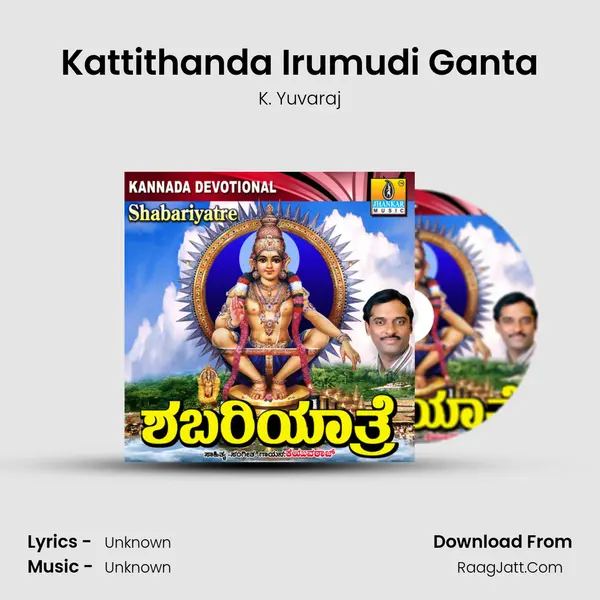Kattithanda Irumudi Ganta MP3 Song by K. Yuvaraj Cover