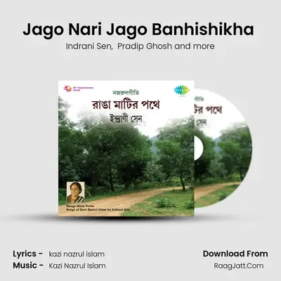 Jago Nari Jago Banhishikha (With Recitation) MP3 Song by Indrani Sen Cover