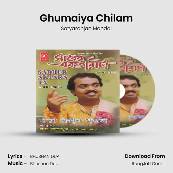 Ghumaiya Chilam MP3 Song by Satyaranjan Mandal Cover