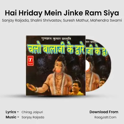 Hai Hriday Mein Jinke Ram Siya MP3 Song by Sanjay Raijada Cover
