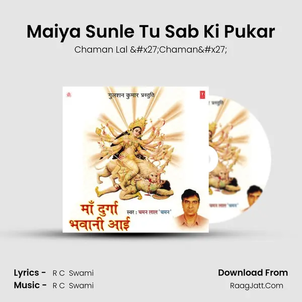 Maiya Sunle Tu Sab Ki Pukar MP3 Song by Chaman Lal 'Chaman' Cover