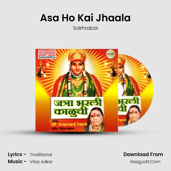 Asa Ho Kai Jhaala MP3 Song by Sakhrabai Cover