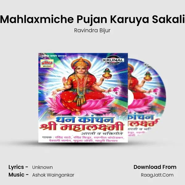 Mahlaxmiche Pujan Karuya Sakali MP3 Song by Ravindra Bijur Cover