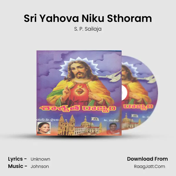 Sri Yahova Niku Sthoram MP3 Song by S. P. Sailaja Cover