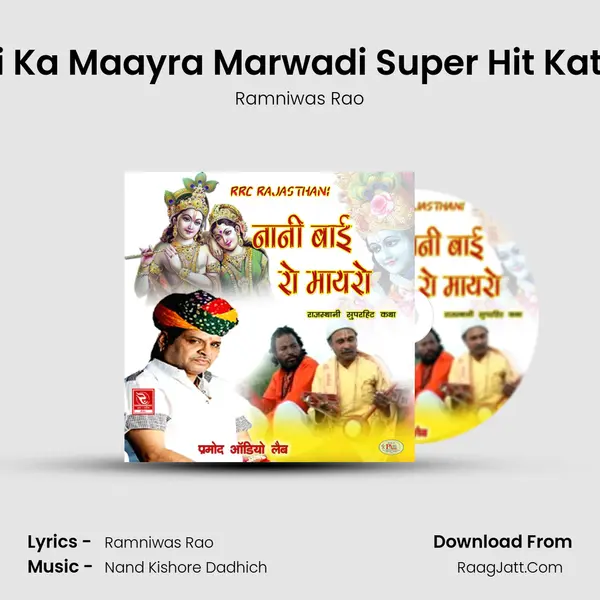 Nani Bai Ka Maayra Marwadi Super Hit Katha, Pt. 3 MP3 Song by Ramniwas Rao Cover