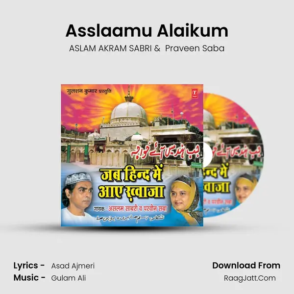 Asslaamu Alaikum mp3 song