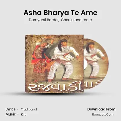 Asha Bharya Te Ame Cover