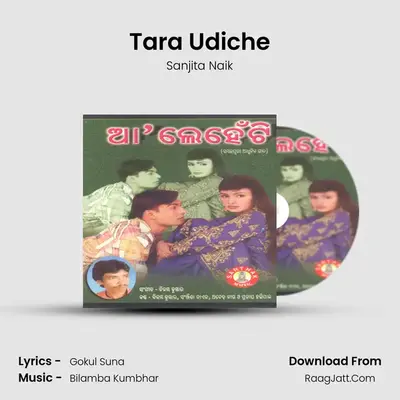 Tara Udiche MP3 Song by Sanjita Naik Cover