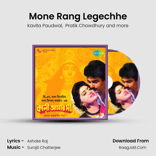 Mone Rang Legechhe MP3 Song by Kavita Paudwal Cover