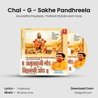 Chal - G - Sakhe Pandhreela MP3 Song by Anuradha Paudwal Cover