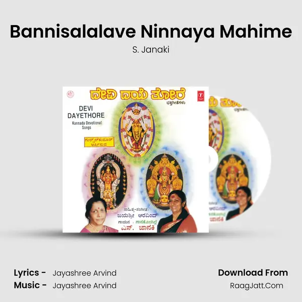 Bannisalalave Ninnaya Mahime MP3 Song by S. Janaki Cover