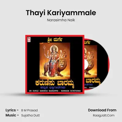 Thayi Kariyammale MP3 Song by Narasimha Naik Cover