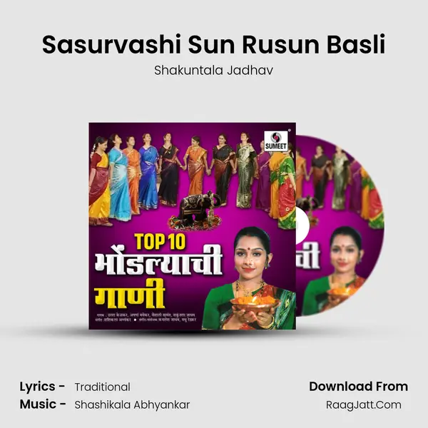Sasurvashi Sun Rusun Basli MP3 Song by Shakuntala Jadhav Cover