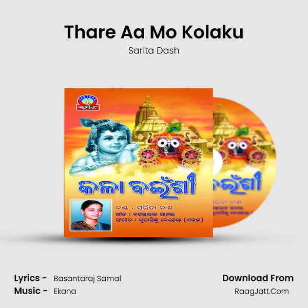 Thare Aa Mo Kolaku MP3 Song by Sarita Dash Cover