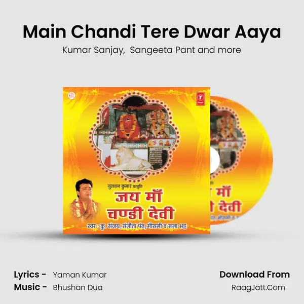 Main Chandi Tere Dwar Aaya mp3 song