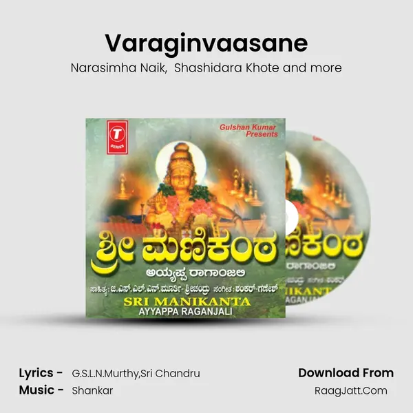 Varaginvaasane MP3 Song by Narasimha Naik Cover